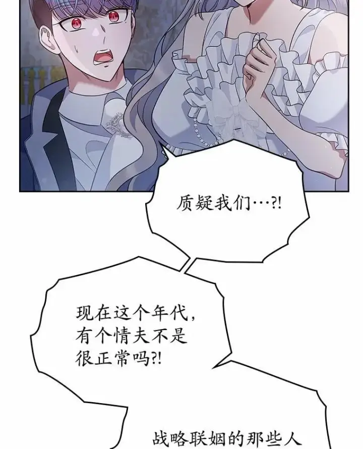 《抢走女主的初恋》29.一往情深图39