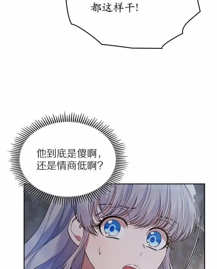 《抢走女主的初恋》29.一往情深图40