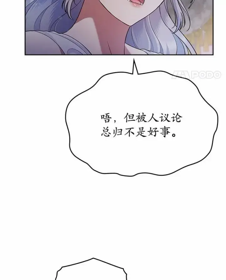 《抢走女主的初恋》29.一往情深图41
