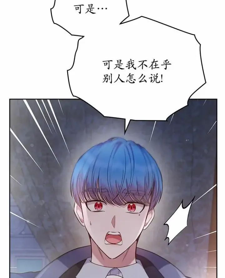 《抢走女主的初恋》29.一往情深图42