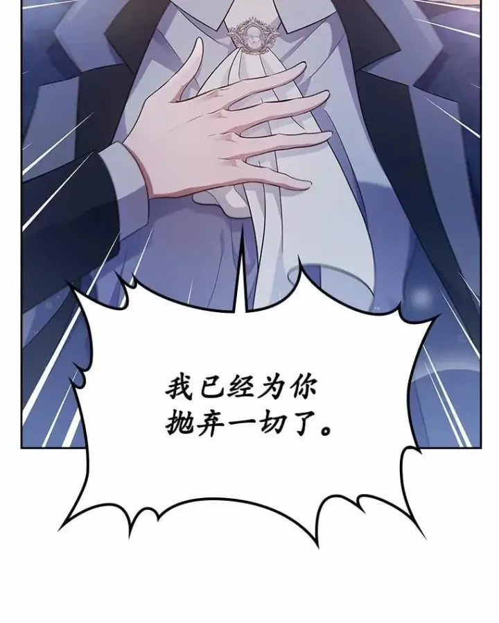 《抢走女主的初恋》29.一往情深图43