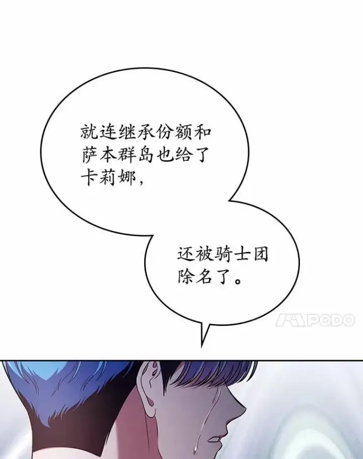 《抢走女主的初恋》29.一往情深图44