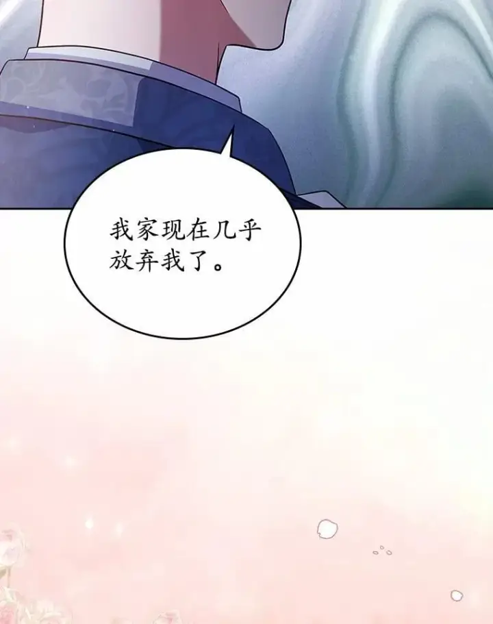 《抢走女主的初恋》29.一往情深图45