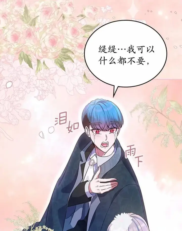 《抢走女主的初恋》29.一往情深图46