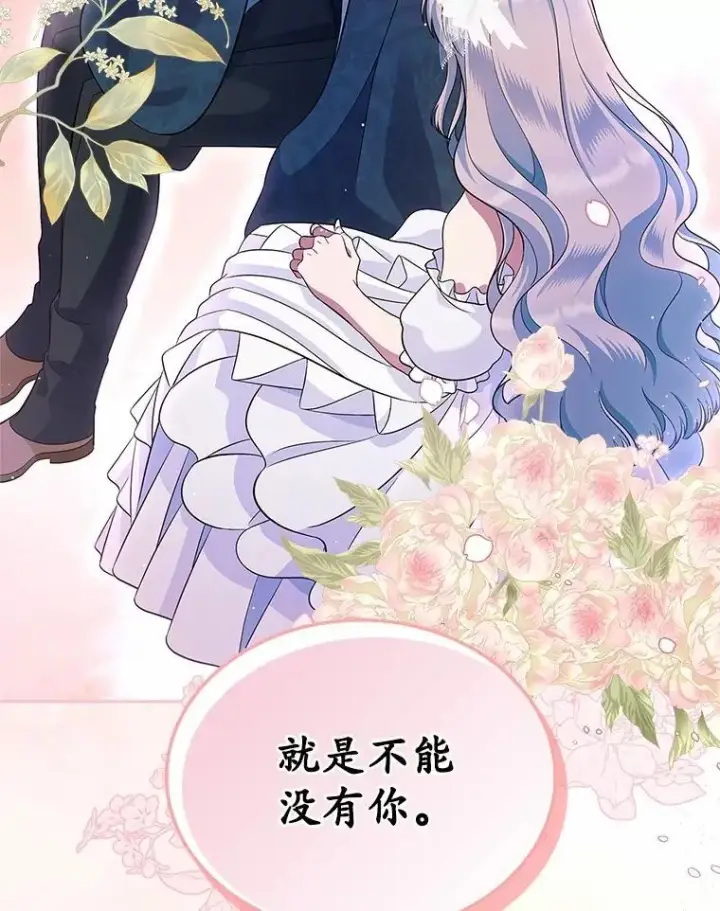 《抢走女主的初恋》29.一往情深图47