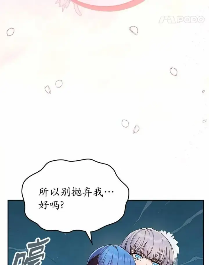《抢走女主的初恋》29.一往情深图48