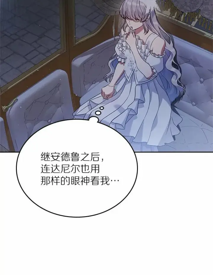 《抢走女主的初恋》29.一往情深图5