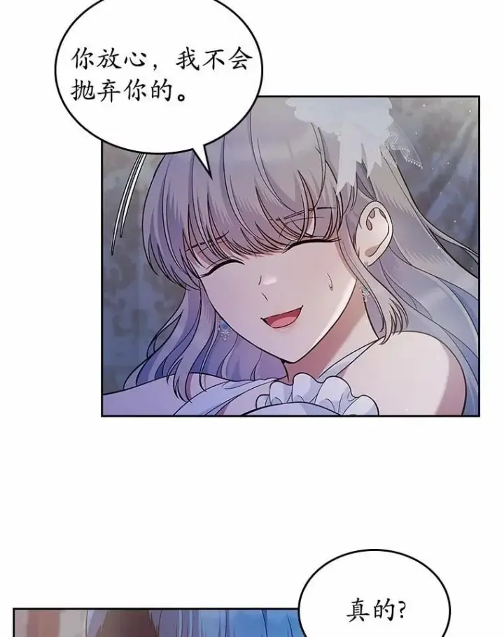 《抢走女主的初恋》29.一往情深图50