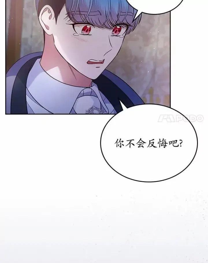 《抢走女主的初恋》29.一往情深图51