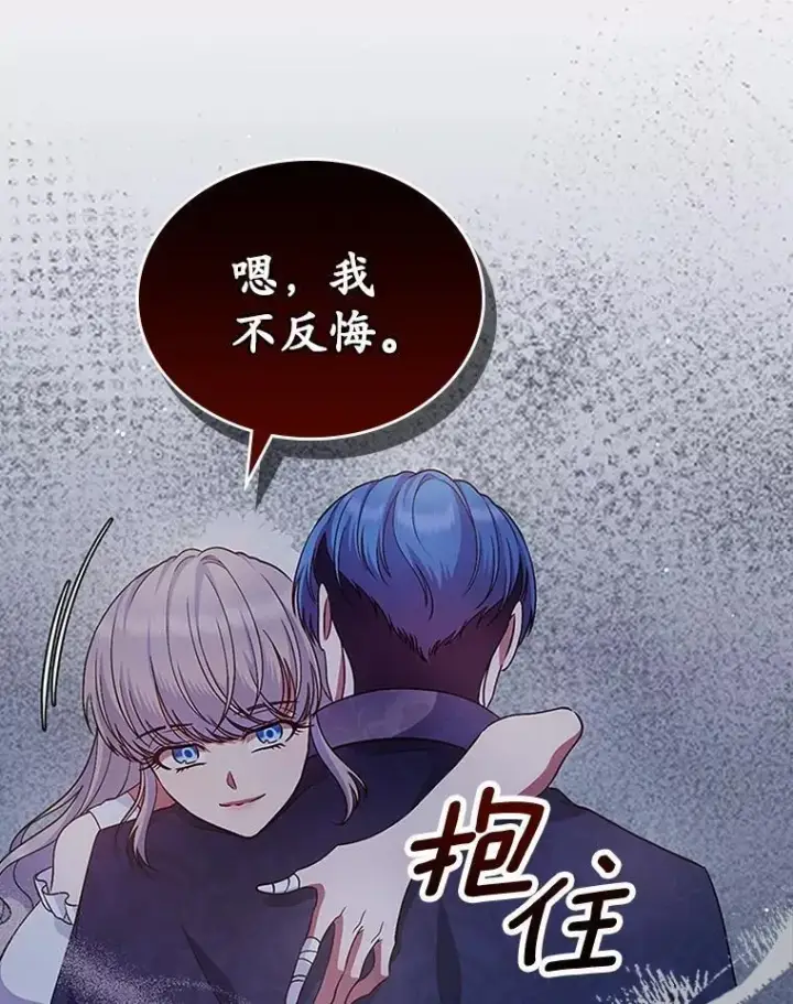 《抢走女主的初恋》29.一往情深图52