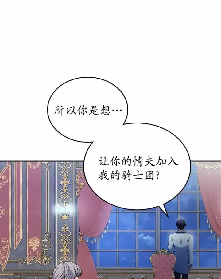 《抢走女主的初恋》29.一往情深图58