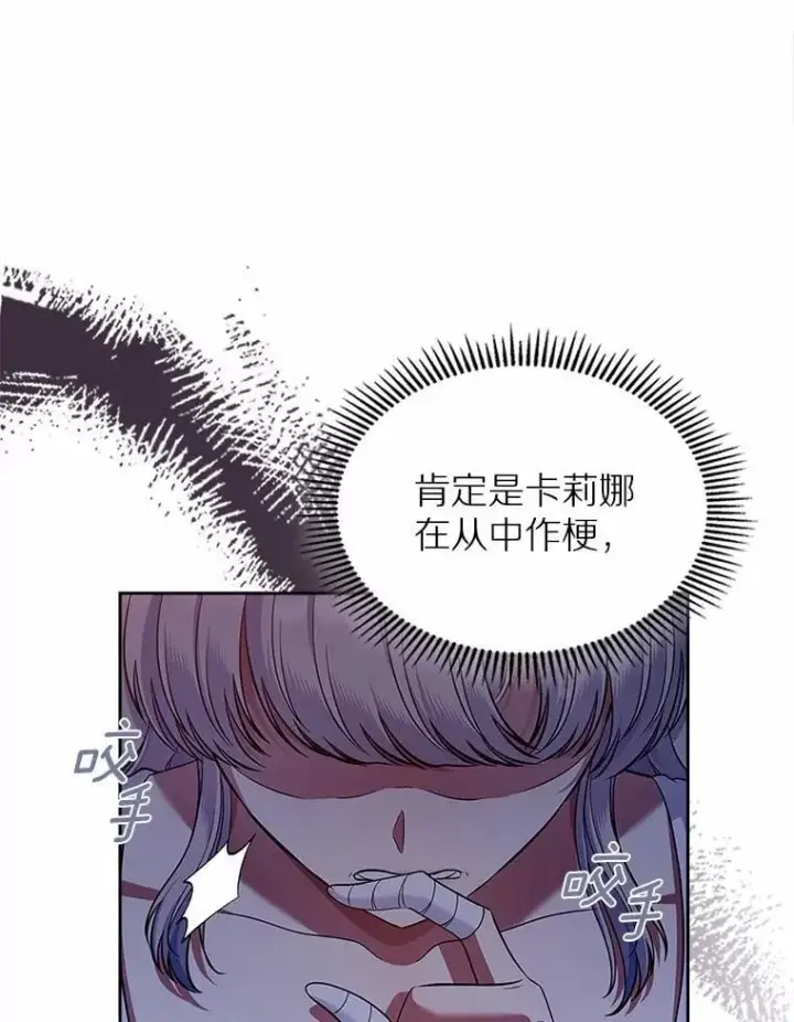 《抢走女主的初恋》29.一往情深图6
