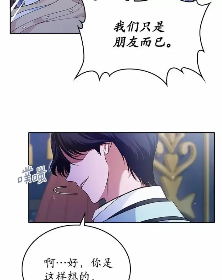 《抢走女主的初恋》29.一往情深图61