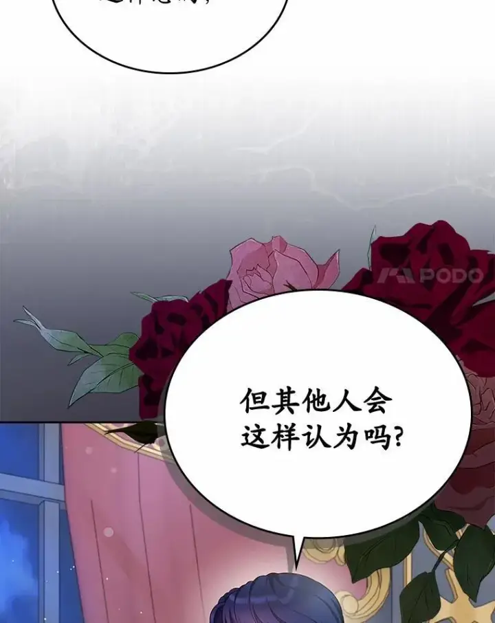 《抢走女主的初恋》29.一往情深图62
