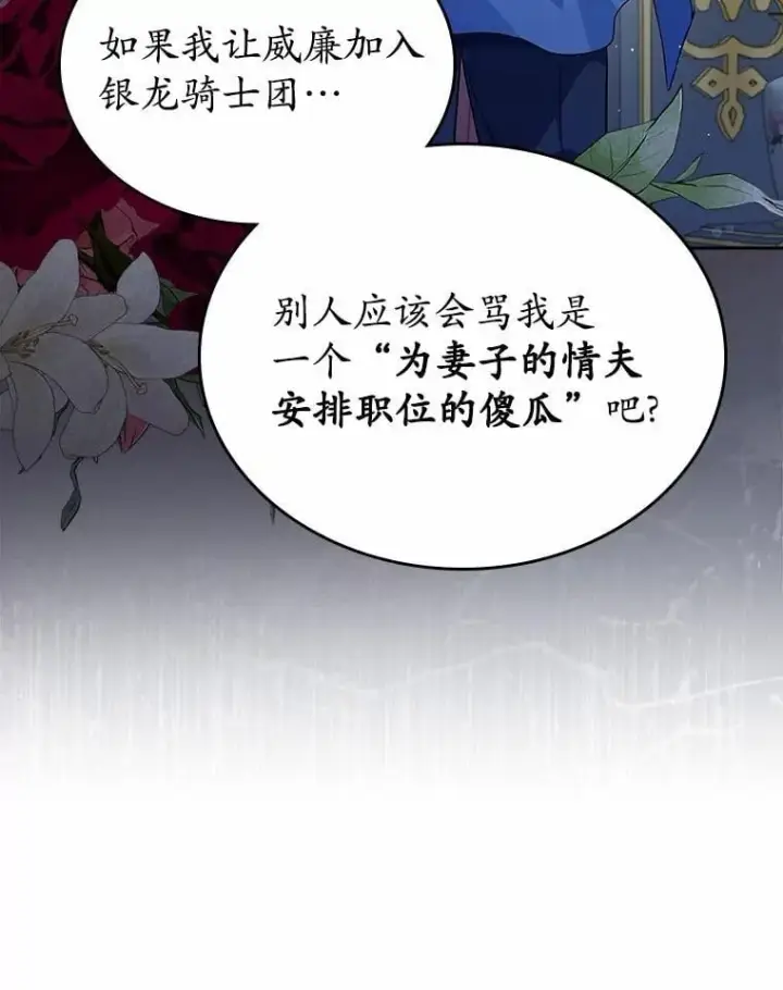 《抢走女主的初恋》29.一往情深图64