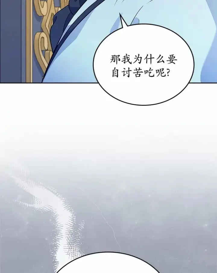 《抢走女主的初恋》29.一往情深图66