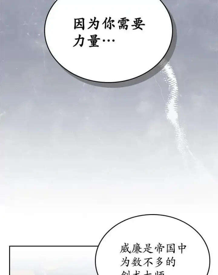 《抢走女主的初恋》29.一往情深图67