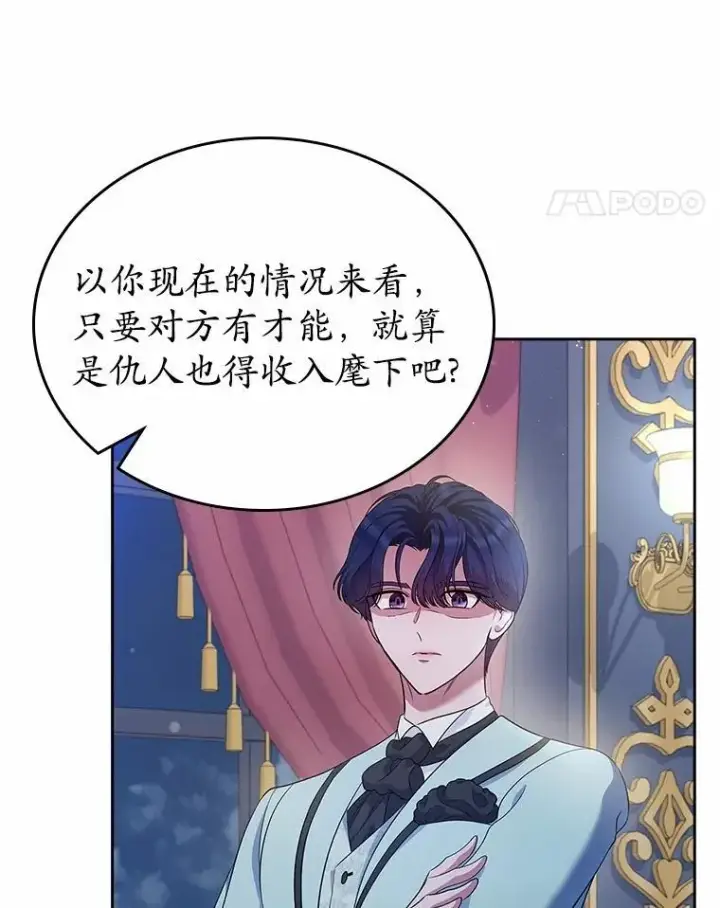 《抢走女主的初恋》29.一往情深图69