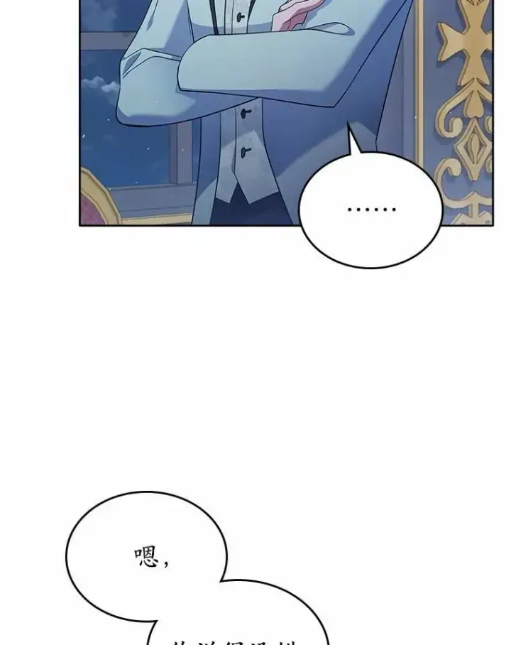 《抢走女主的初恋》29.一往情深图70