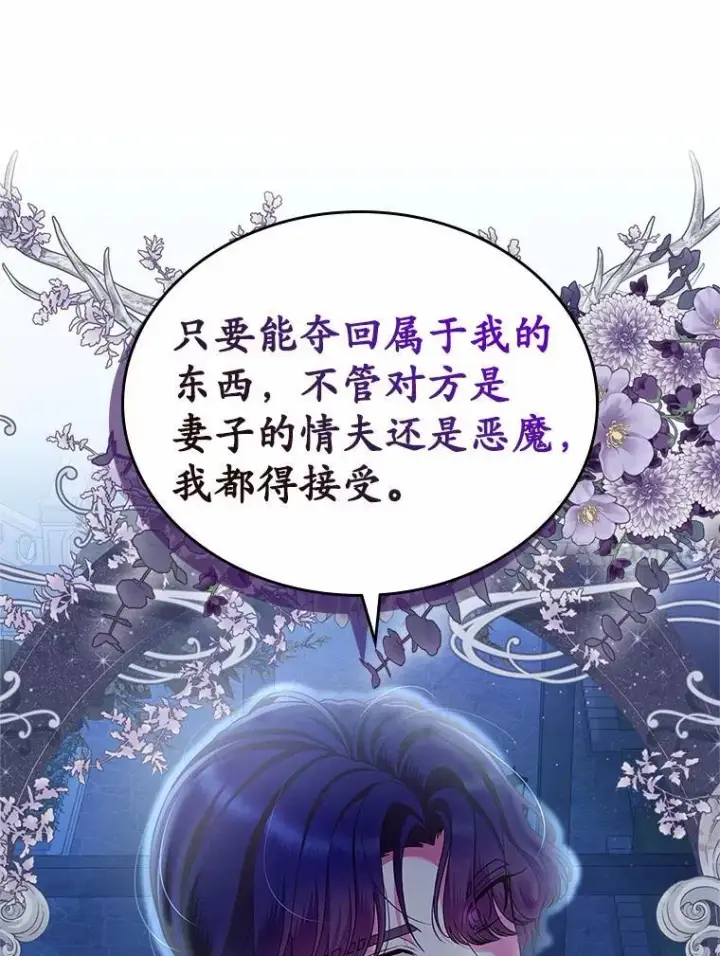 《抢走女主的初恋》29.一往情深图72