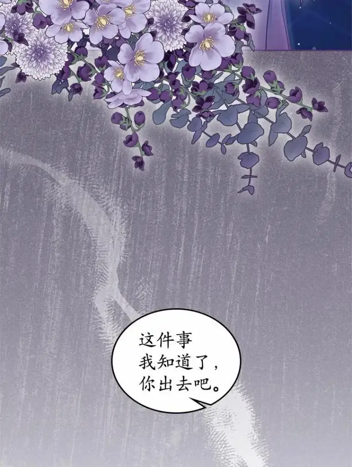 《抢走女主的初恋》29.一往情深图74