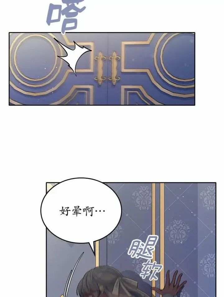 《抢走女主的初恋》29.一往情深图76