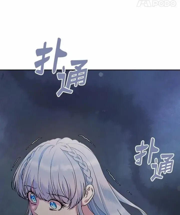 《抢走女主的初恋》29.一往情深图79