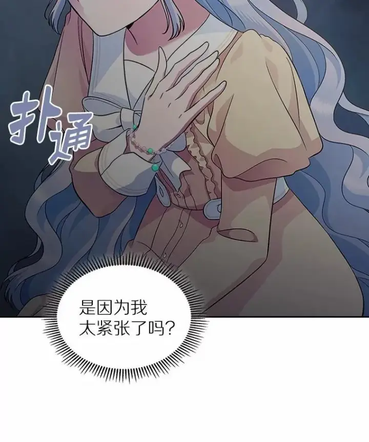 《抢走女主的初恋》29.一往情深图80