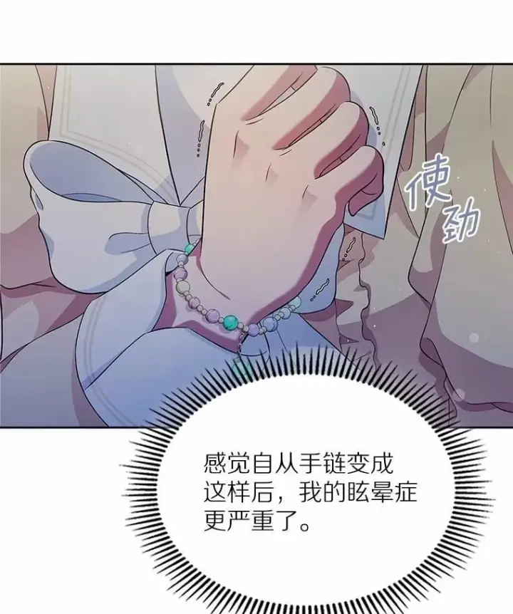 《抢走女主的初恋》29.一往情深图81