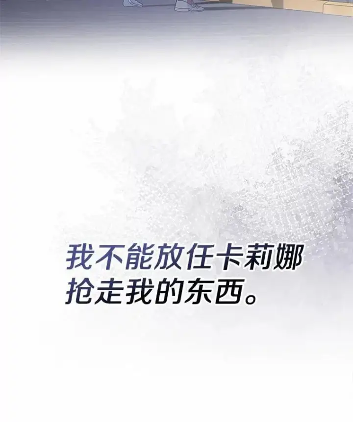 《抢走女主的初恋》29.一往情深图84