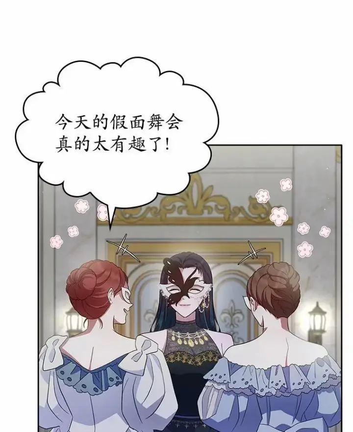 《抢走女主的初恋》29.一往情深图88