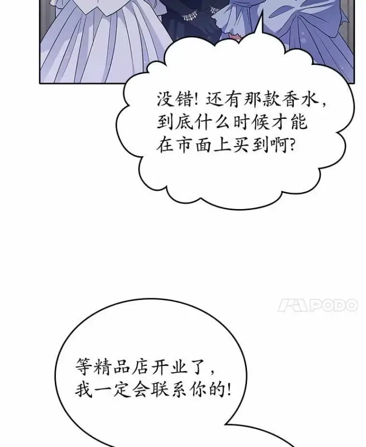 《抢走女主的初恋》29.一往情深图89