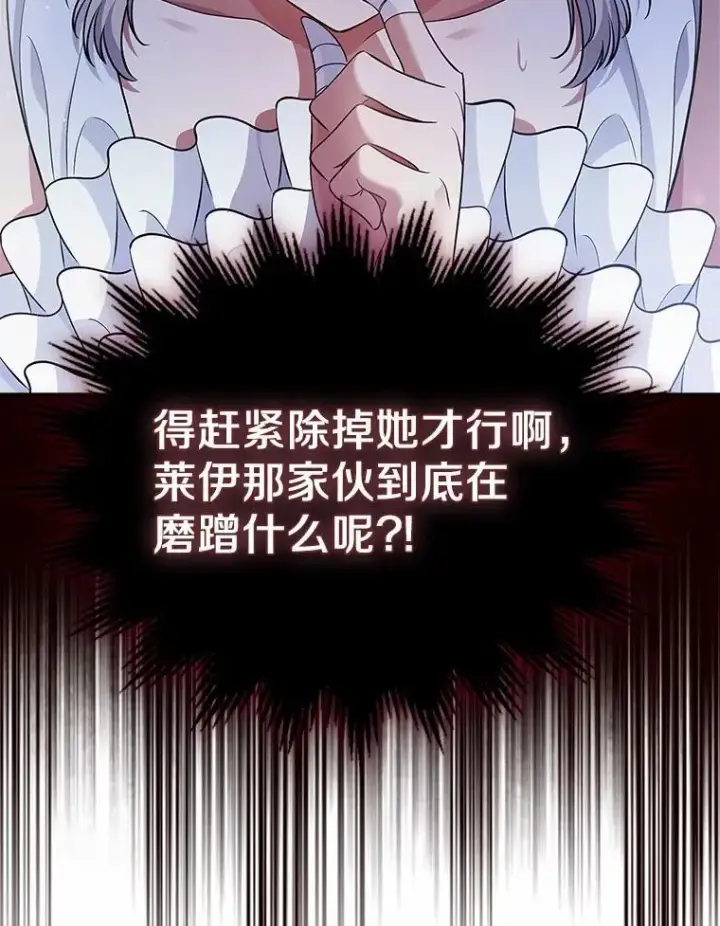 《抢走女主的初恋》29.一往情深图9