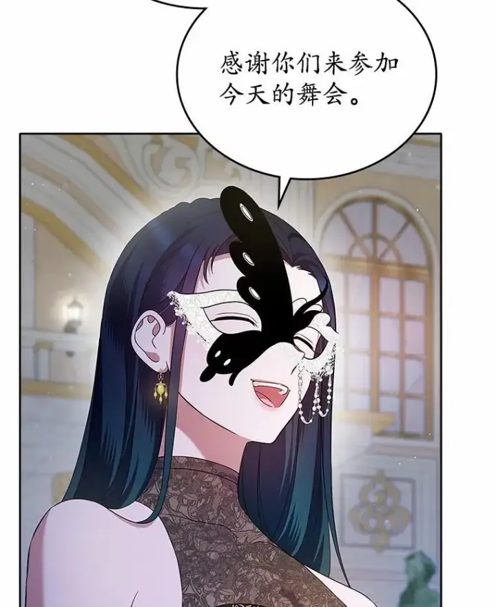 《抢走女主的初恋》29.一往情深图90