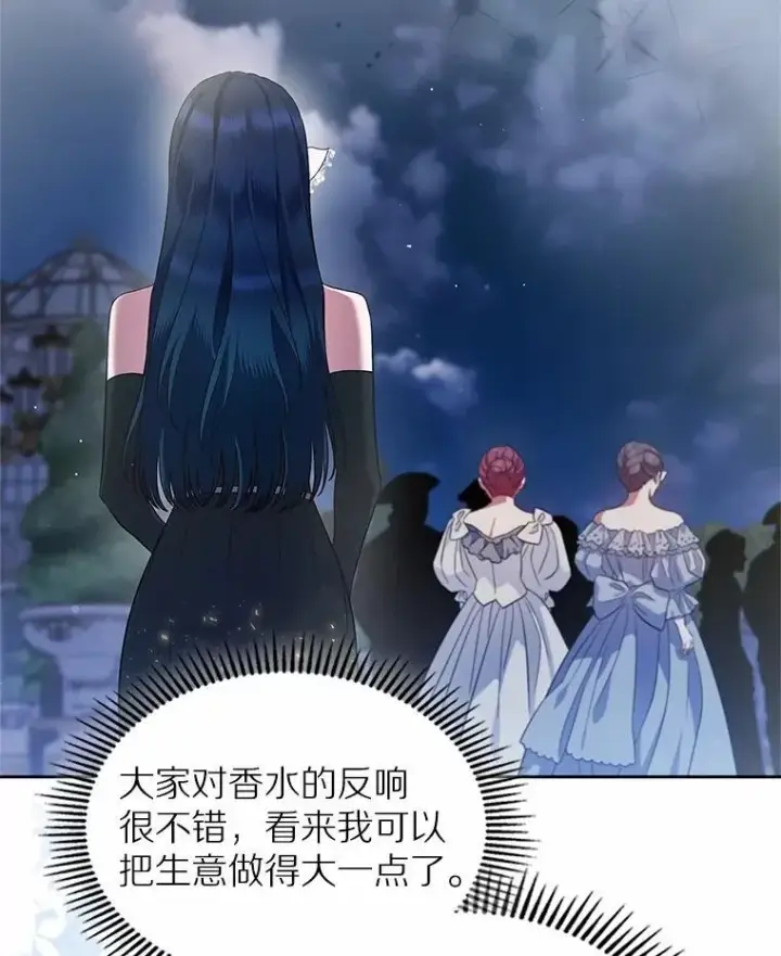 《抢走女主的初恋》29.一往情深图92