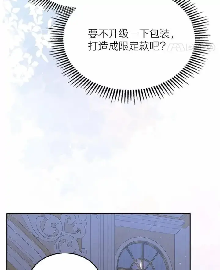 《抢走女主的初恋》29.一往情深图93