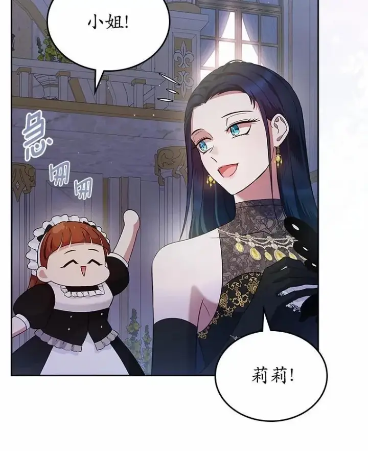 《抢走女主的初恋》29.一往情深图94