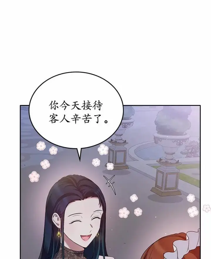 《抢走女主的初恋》29.一往情深图95