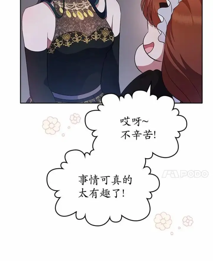 《抢走女主的初恋》29.一往情深图96