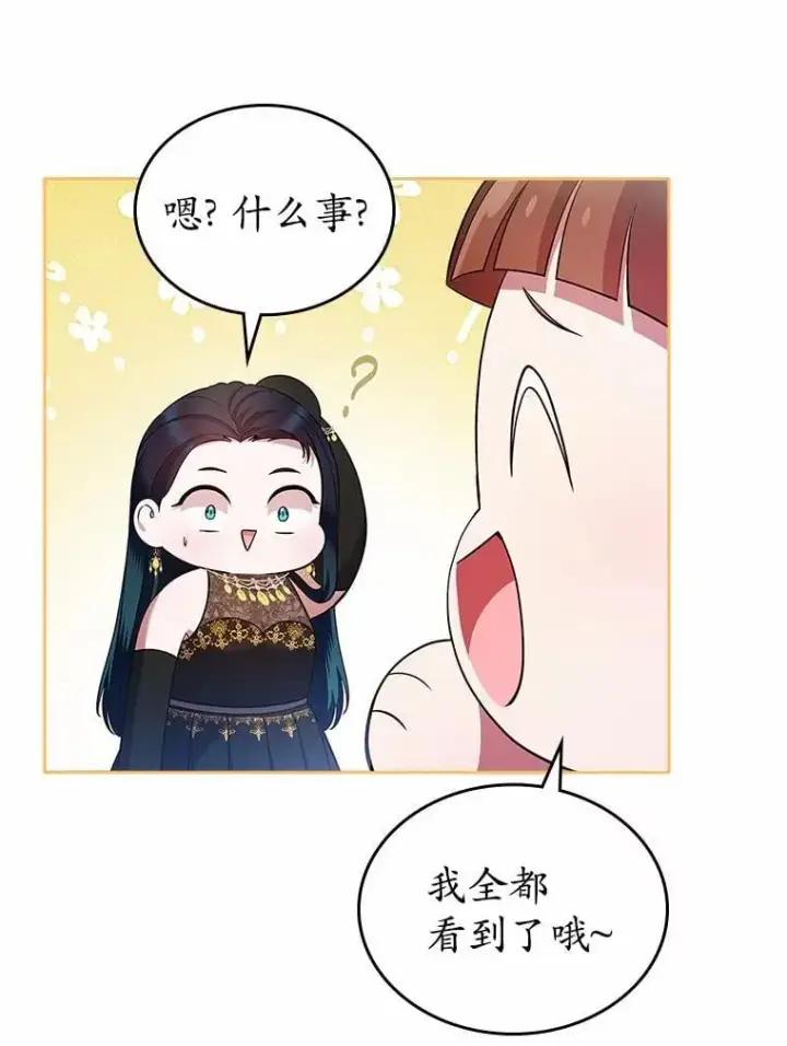 《抢走女主的初恋》29.一往情深图97