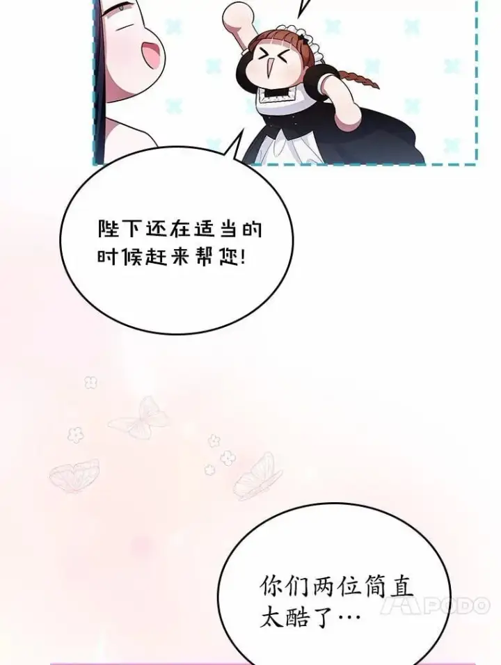 《抢走女主的初恋》29.一往情深图99