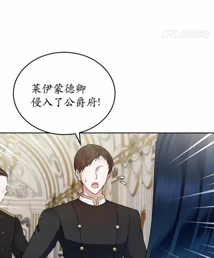 《抢走女主的初恋》30.抑制力减弱图101