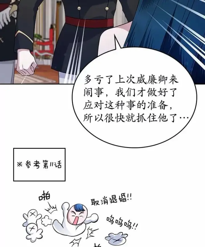 《抢走女主的初恋》30.抑制力减弱图102