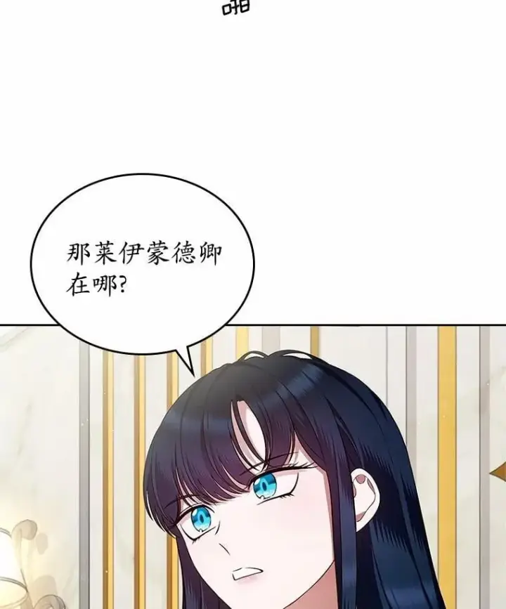 《抢走女主的初恋》30.抑制力减弱图103