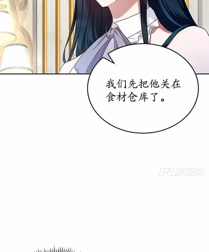 《抢走女主的初恋》30.抑制力减弱图104