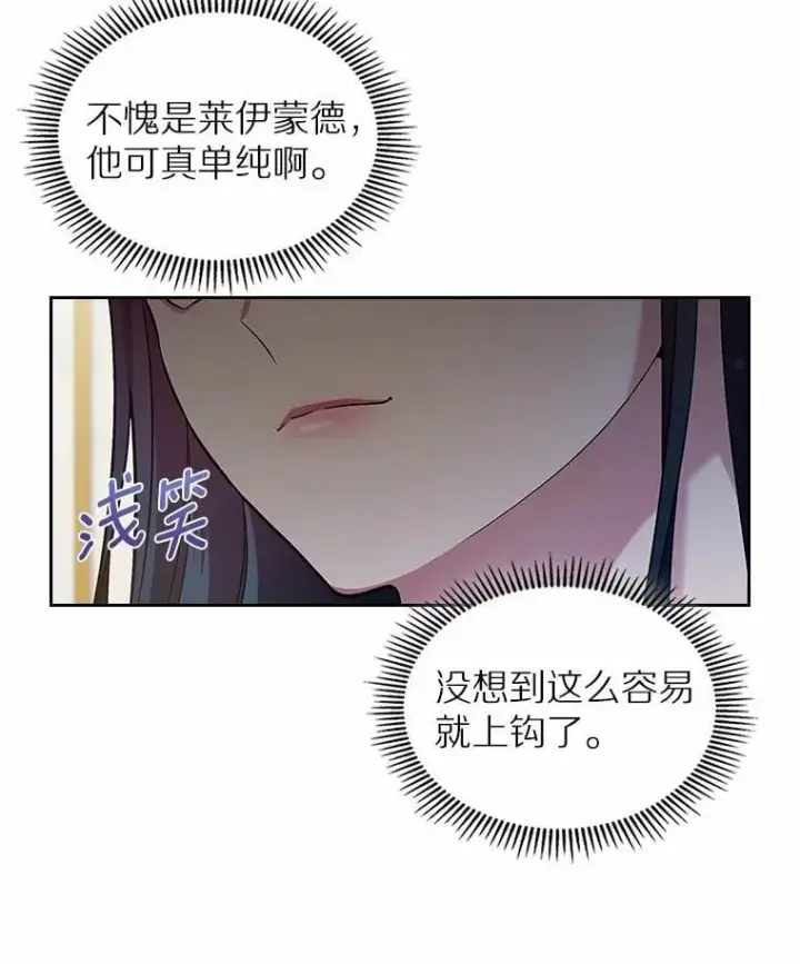 《抢走女主的初恋》30.抑制力减弱图105