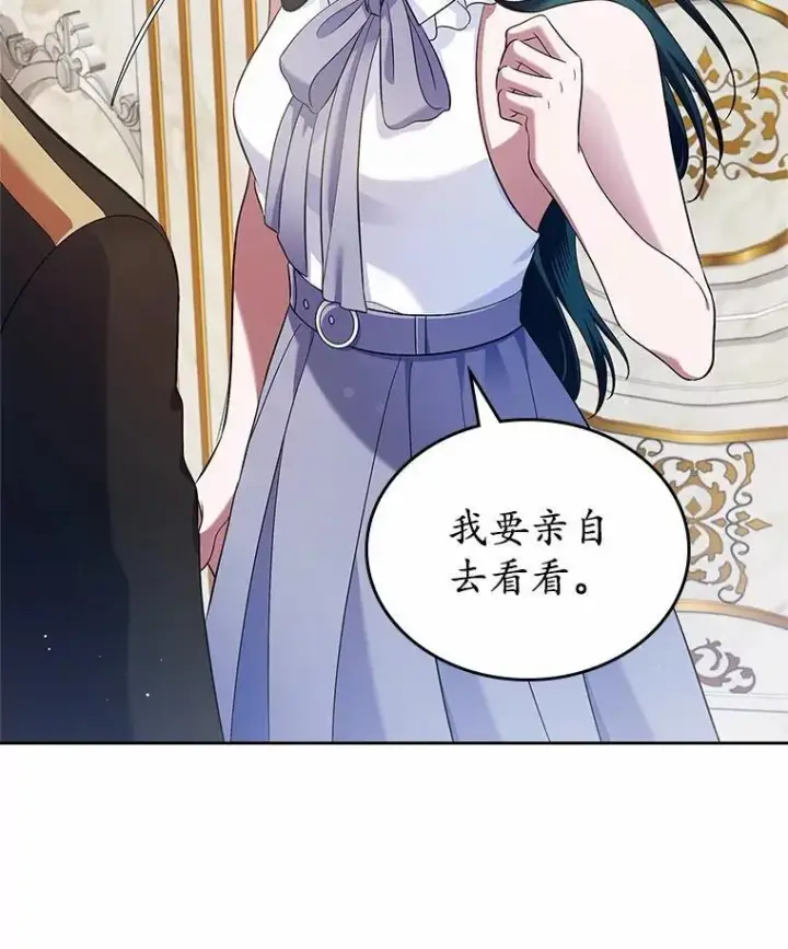 《抢走女主的初恋》30.抑制力减弱图107