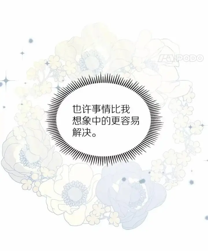 《抢走女主的初恋》30.抑制力减弱图108
