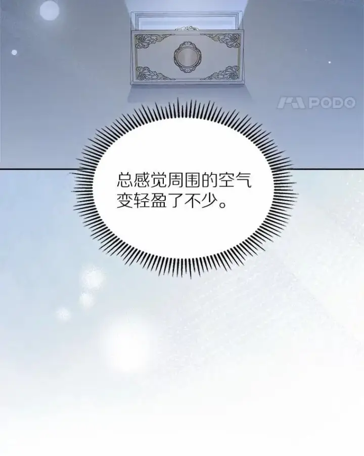 《抢走女主的初恋》30.抑制力减弱图11