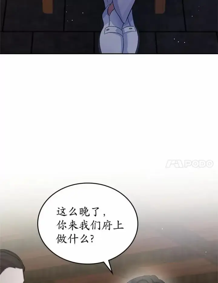 《抢走女主的初恋》30.抑制力减弱图111